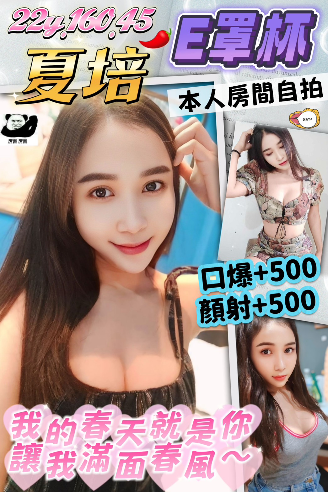 桃園 雪姐 胸圍34C 身高165 年齡20